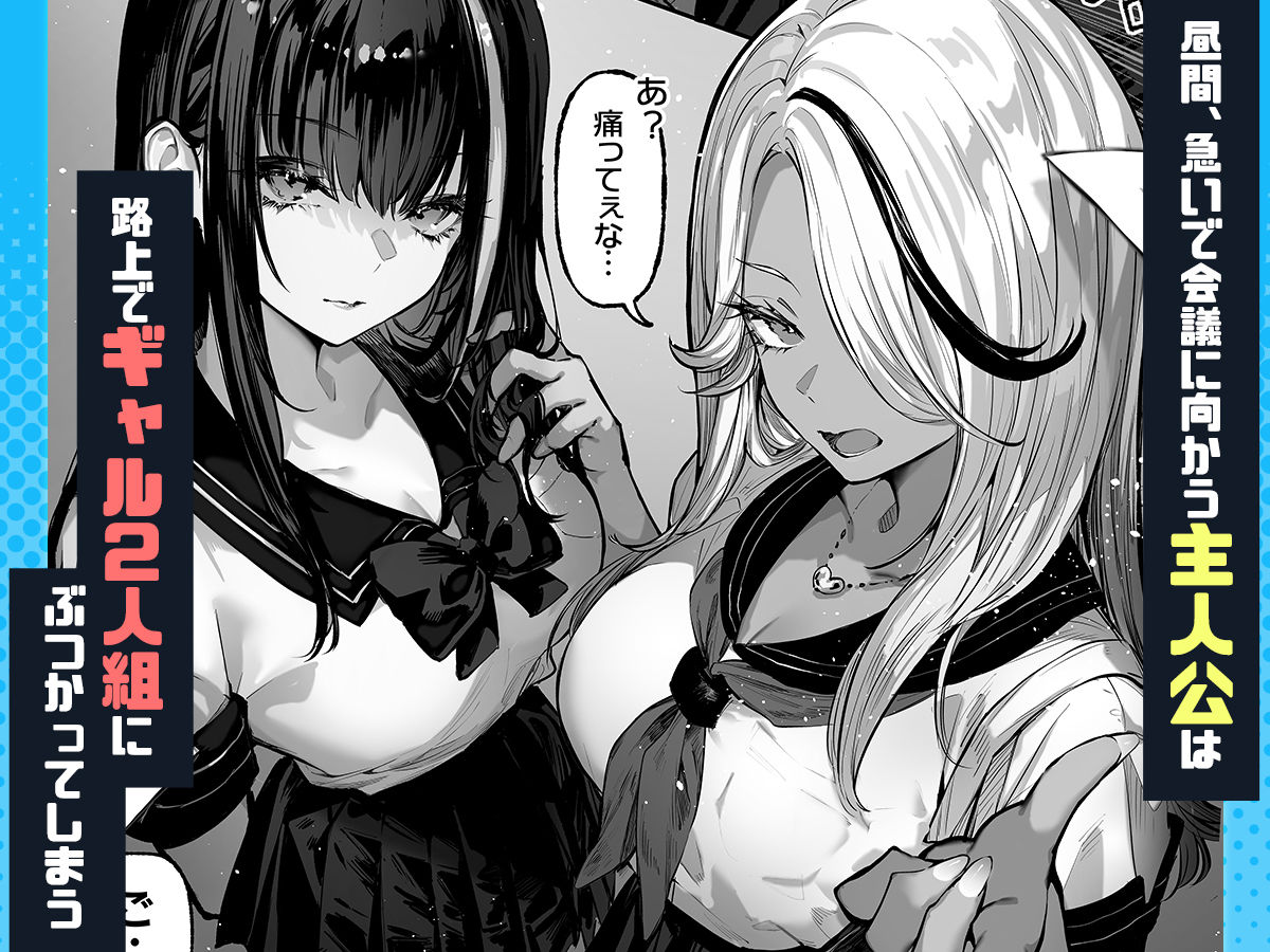 勝ったら何でもシてアゲる サンプル1ページ目