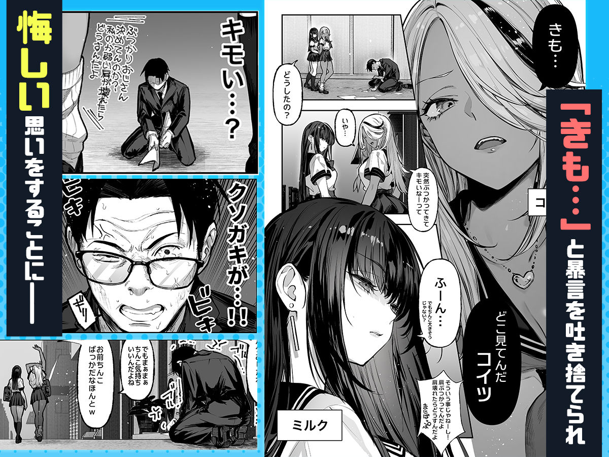 勝ったら何でもシてアゲる サンプル2ページ目