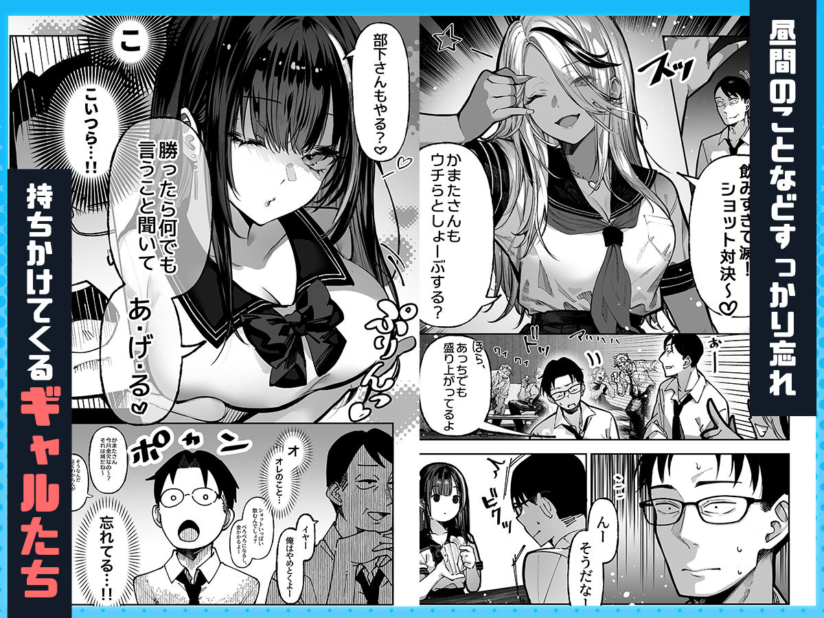 勝ったら何でもシてアゲる サンプル6ページ目