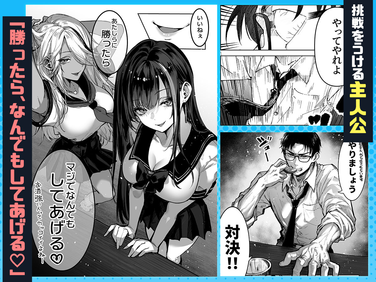 勝ったら何でもシてアゲる サンプル7ページ目