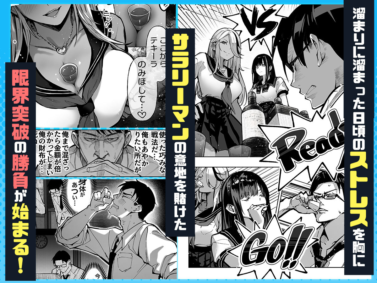 勝ったら何でもシてアゲる サンプル8ページ目