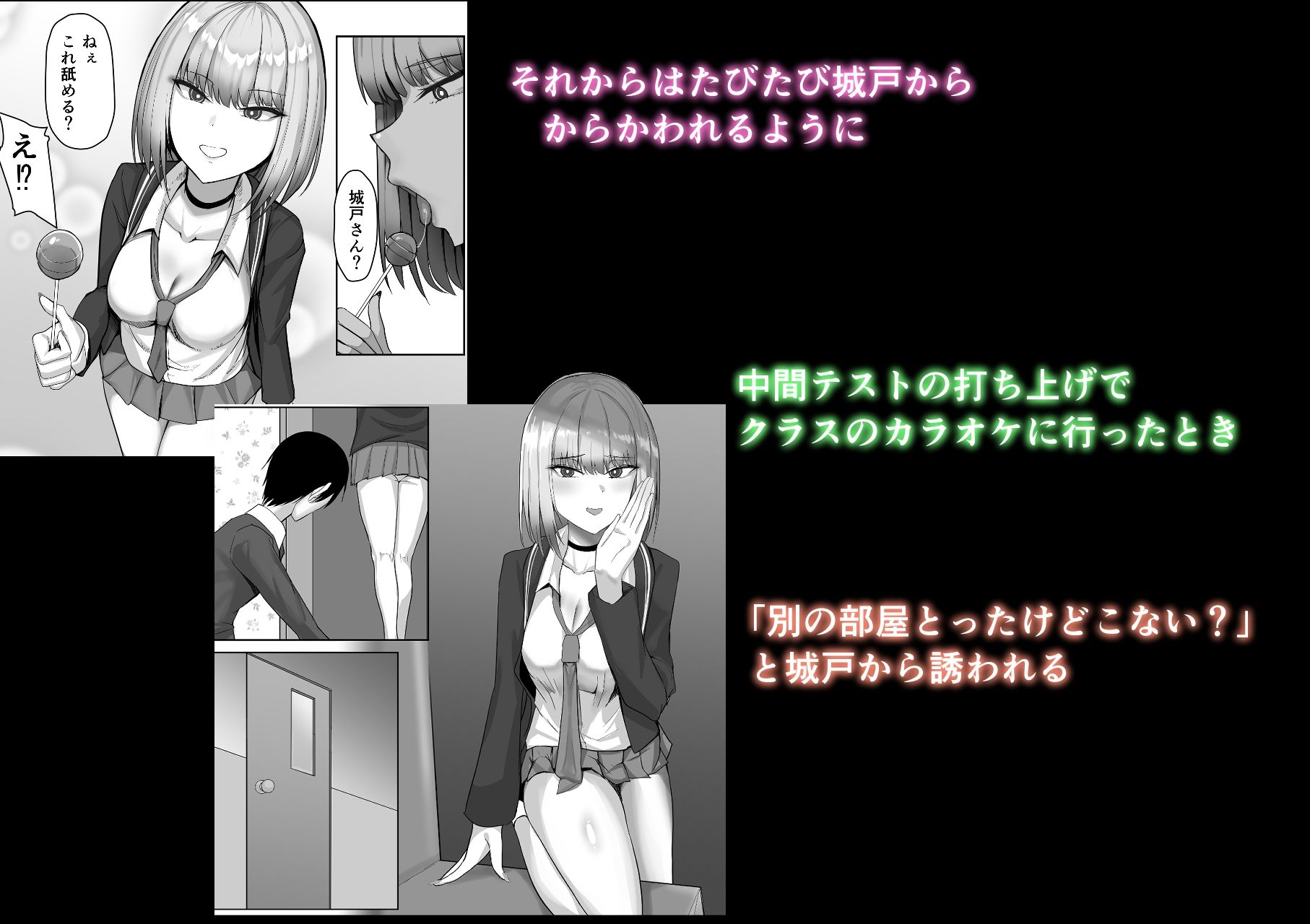 ギャルにえっちの練習させてもらうお話 サンプル3ページ目
