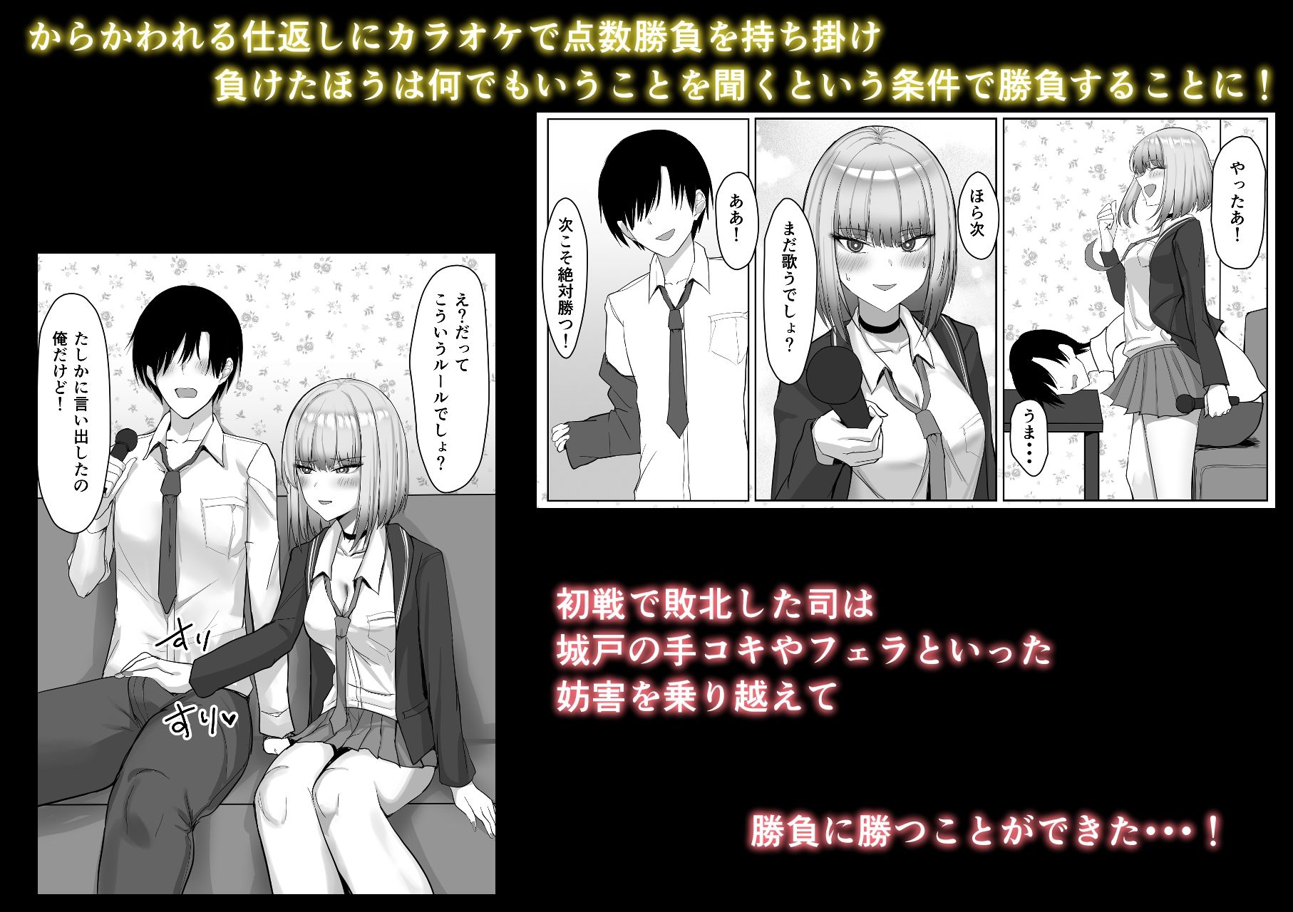 ギャルにえっちの練習させてもらうお話 サンプル4ページ目