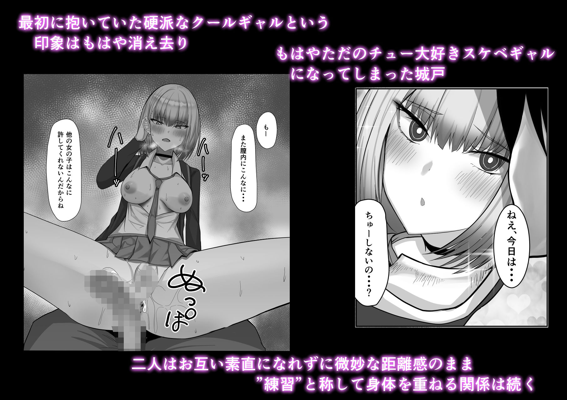 ギャルにえっちの練習させてもらうお話 サンプル6ページ目