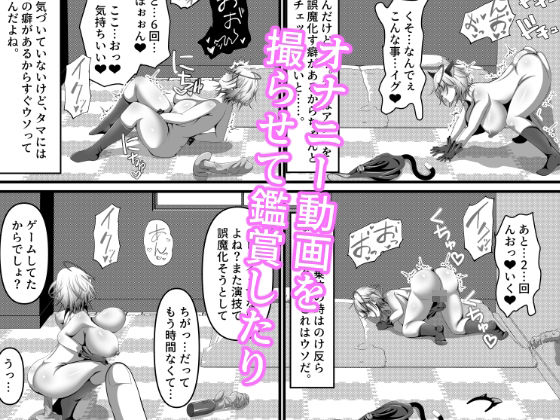 ボクん家のペット飼育日記2 サンプル3ページ目