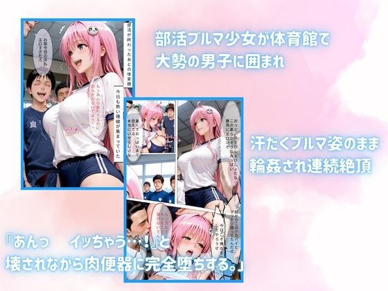 ファン専用肉便器になるまで屈辱の3日間 サンプル1ページ目