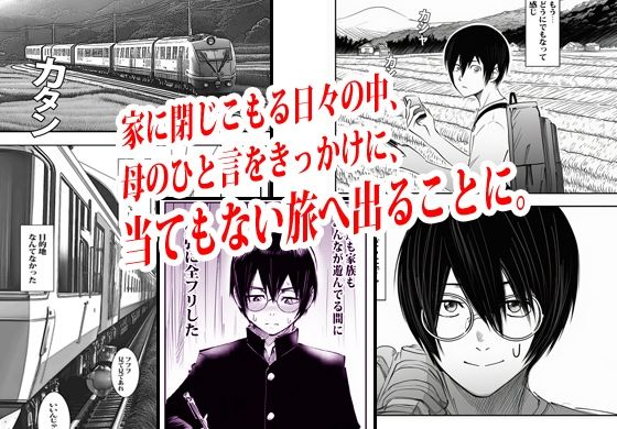 この村男は俺ひとりほか全員『メス人妻』だった。 サンプル2ページ目