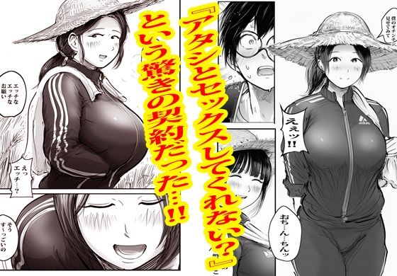 この村男は俺ひとりほか全員『メス人妻』だった。 サンプル6ページ目