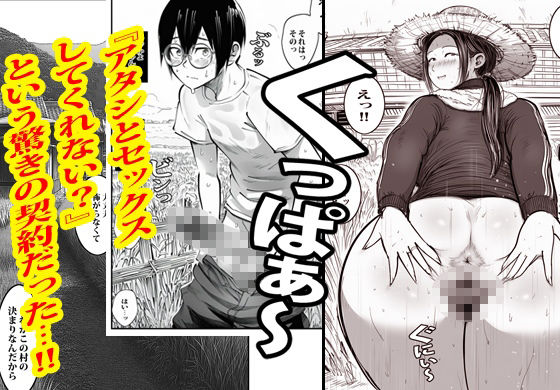 この村男は俺ひとりほか全員『メス人妻』だった。 サンプル7ページ目