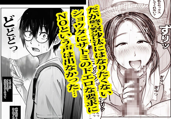 この村男は俺ひとりほか全員『メス人妻』だった。 サンプル8ページ目