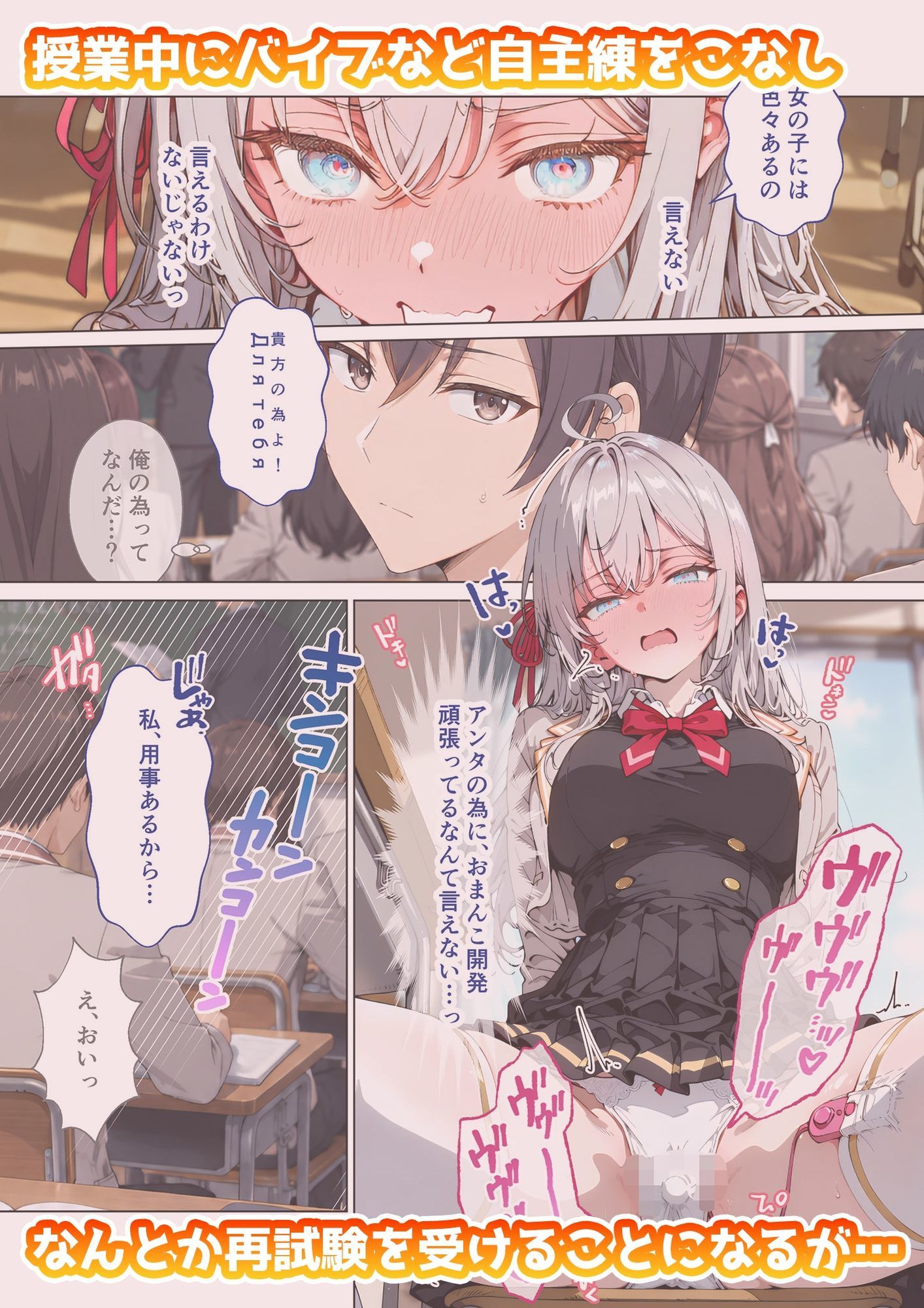 アー◯ャさんのいちばん長い日〜常識改変学園でおまんこ検定合格〜 サンプル4ページ目