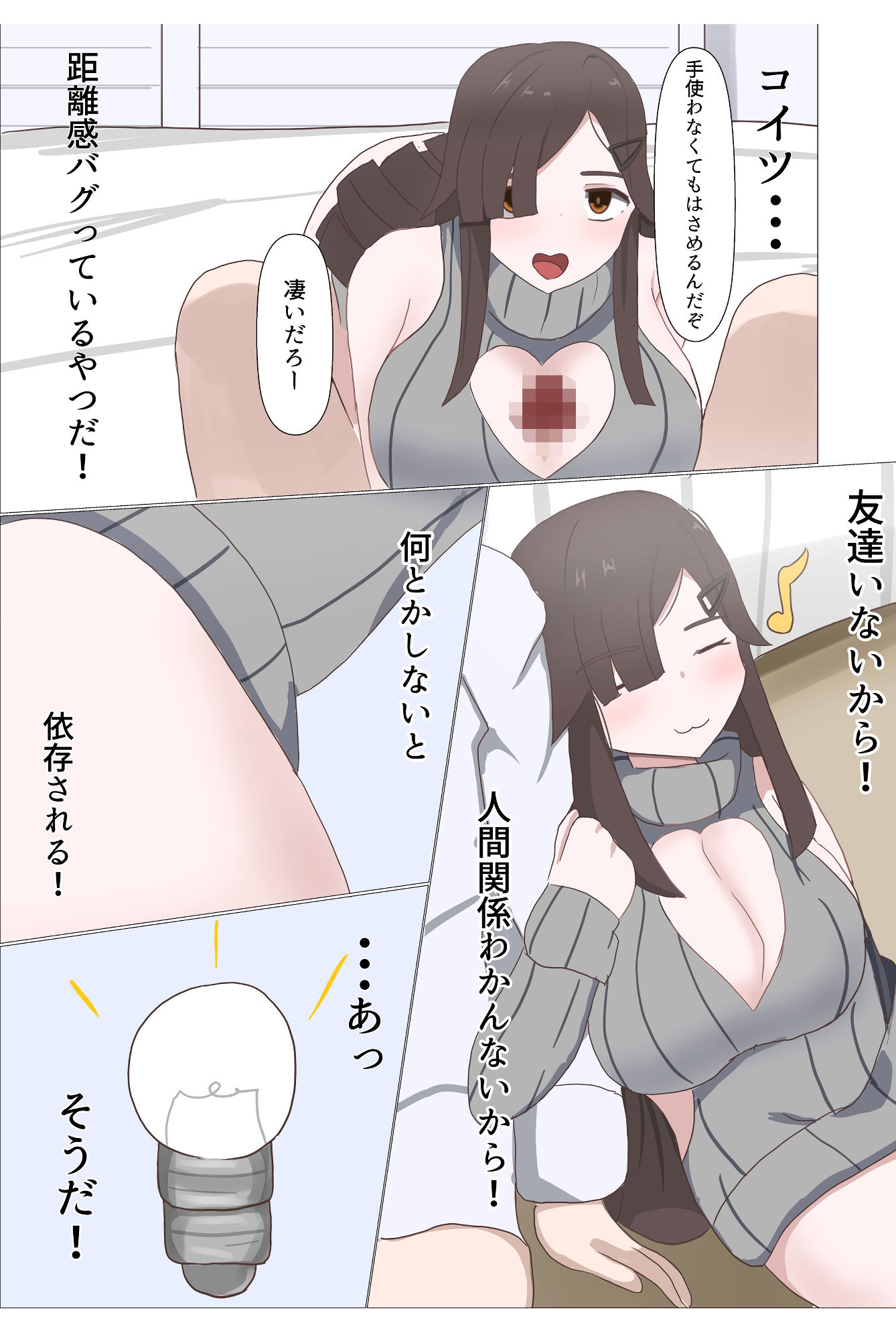 TS陰キャとヤンキーと3P サンプル5ページ目