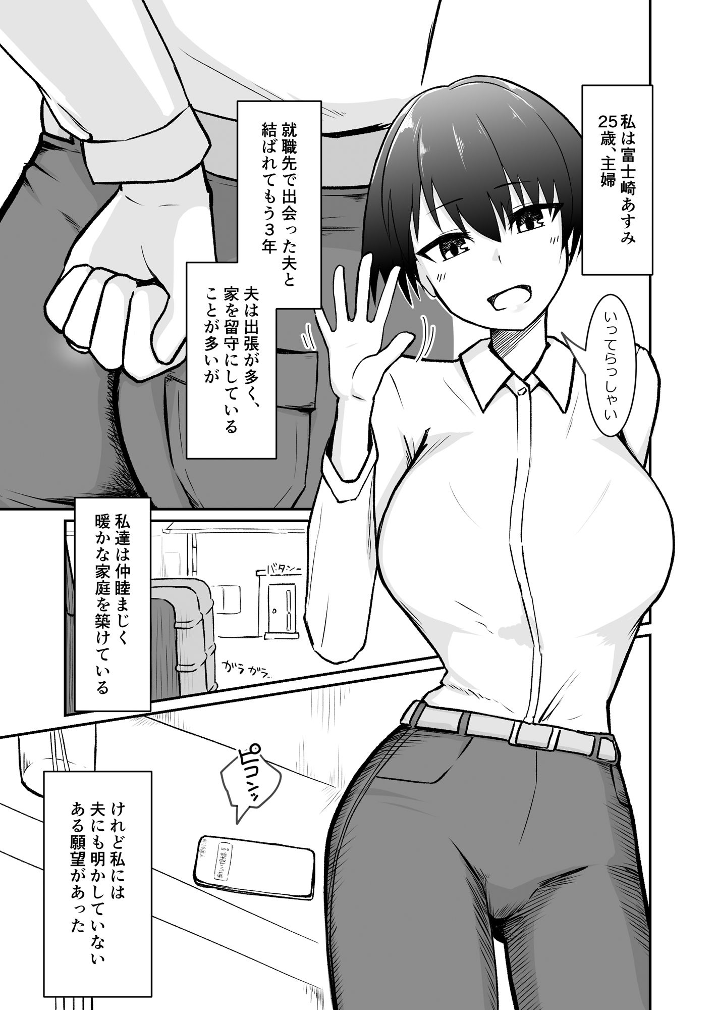若妻は小さな妖精さんになって巨大チンポに汚されたい サンプル5ページ目