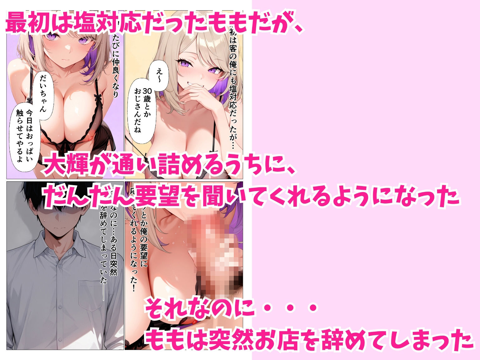 元風俗嬢のクールギャルOLをベタ惚れさせて本気汗だくセックスした話 サンプル2ページ目