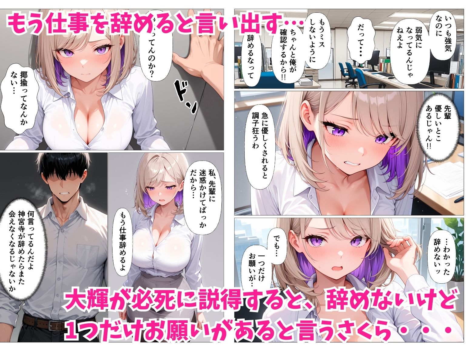 元風俗嬢のクールギャルOLをベタ惚れさせて本気汗だくセックスした話 サンプル5ページ目