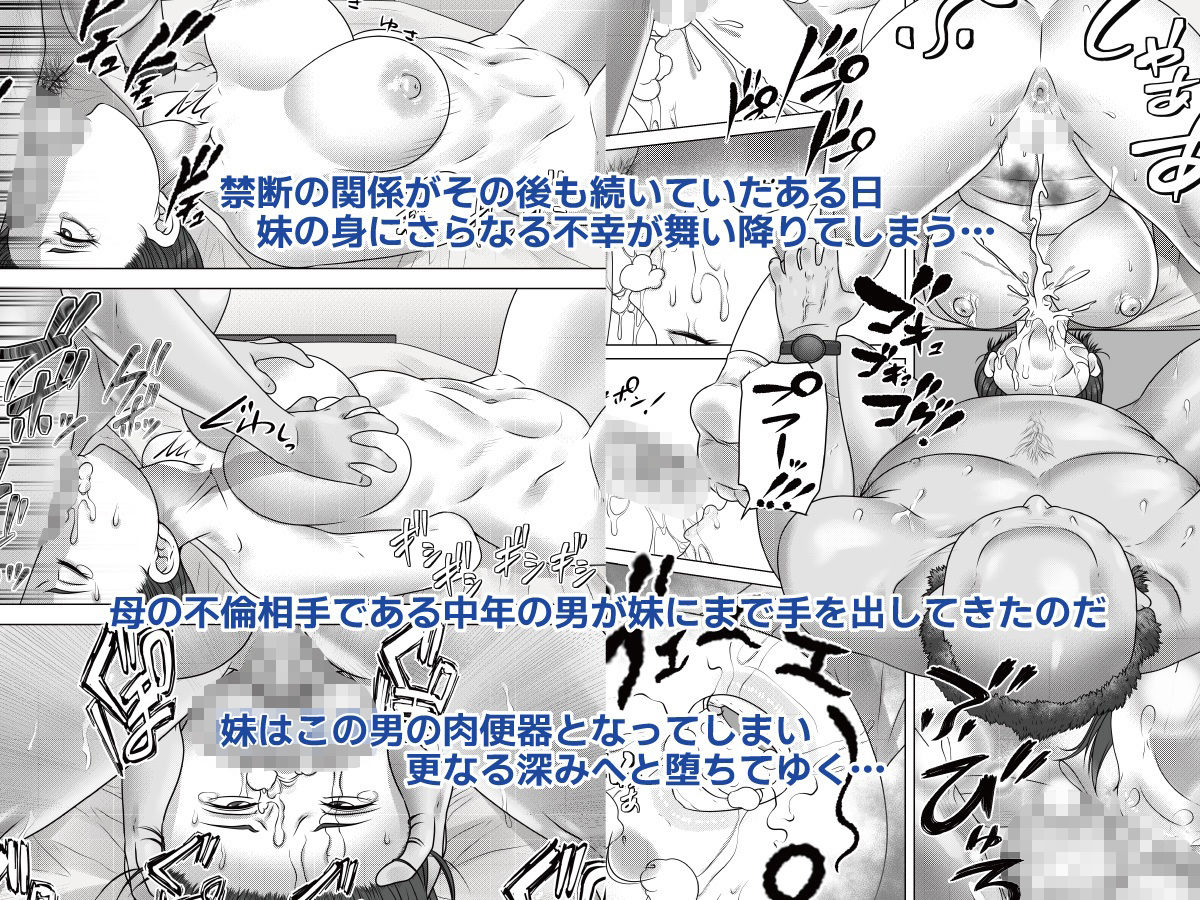 バカでどんくさいけどカラダだけはドスケベな妹の愛情 サンプル3ページ目