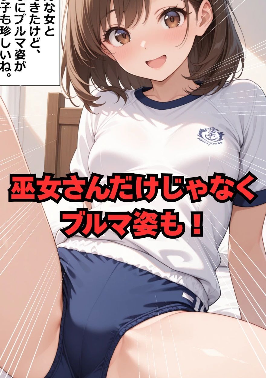 3色姉妹丼III 三女（巫女）編 サンプル8ページ目