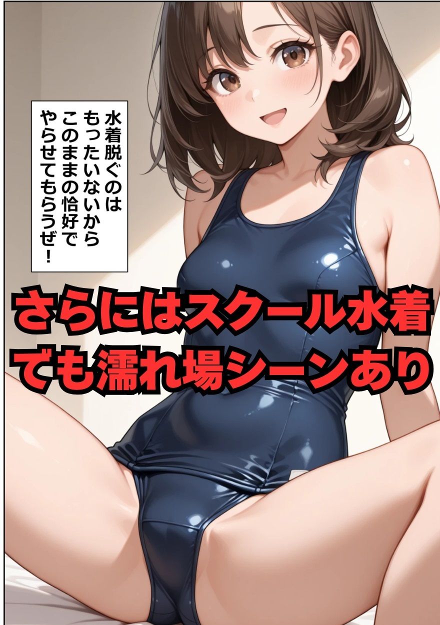 3色姉妹丼III 三女（巫女）編 サンプル9ページ目