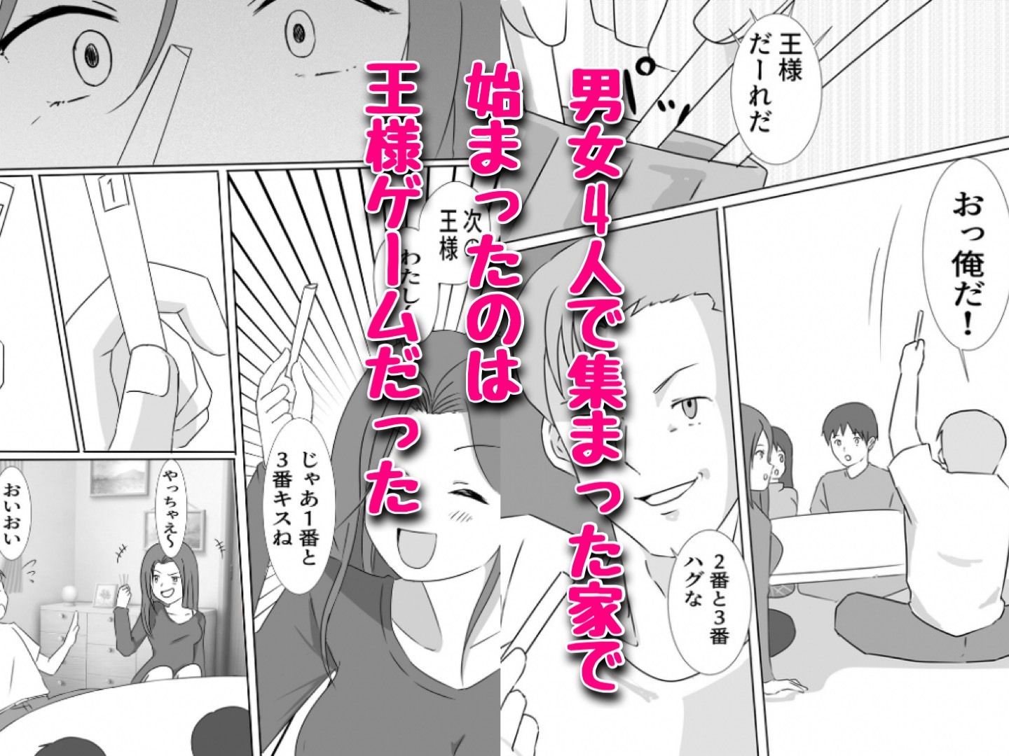 親友に好きな子を寝取られたあの日。 サンプル2ページ目