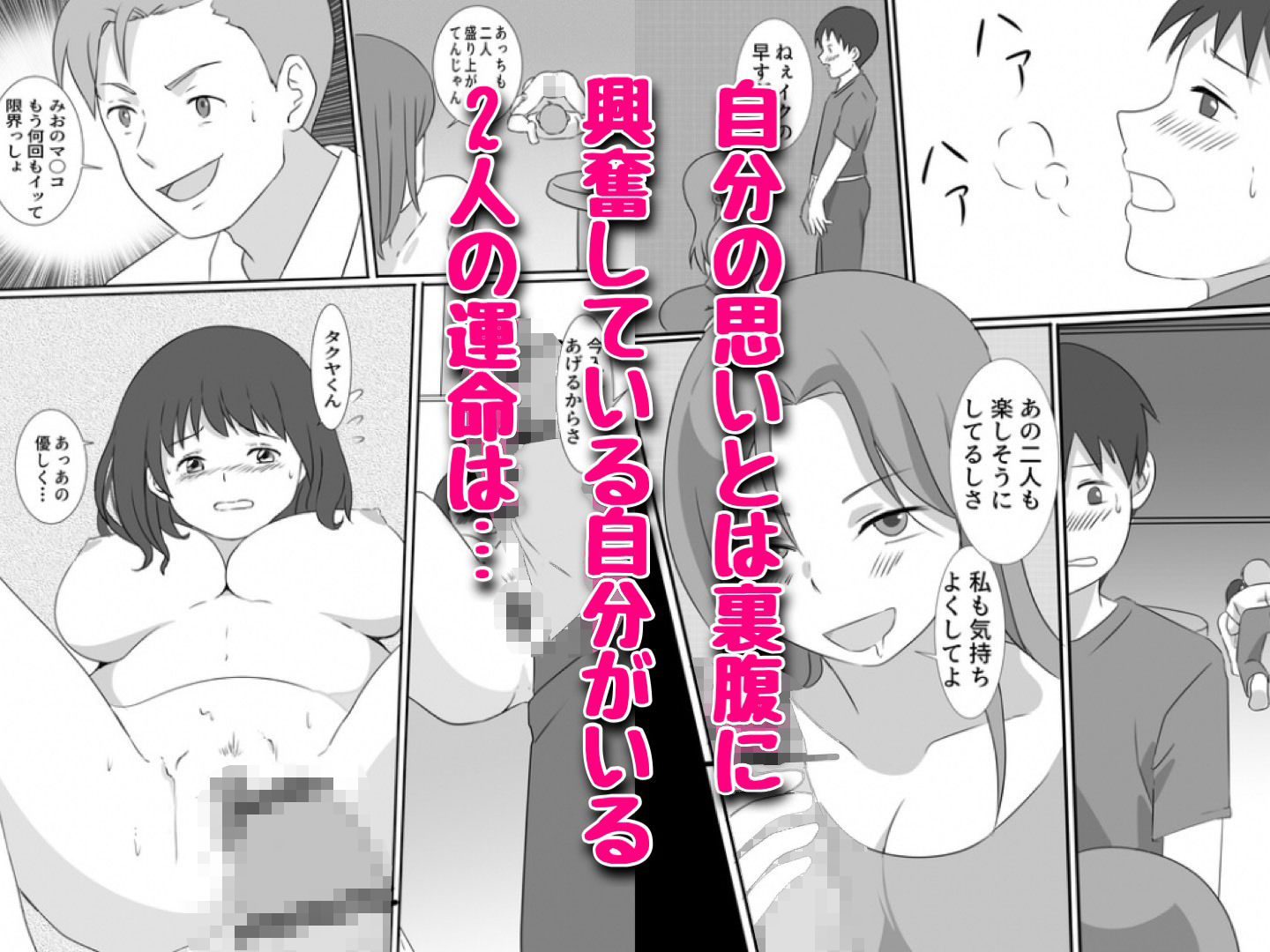 親友に好きな子を寝取られたあの日。 サンプル4ページ目