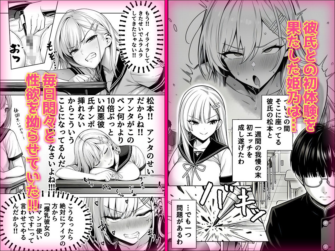 一週間後にイチャラブセックスする爆乳彼女2 サンプル1ページ目