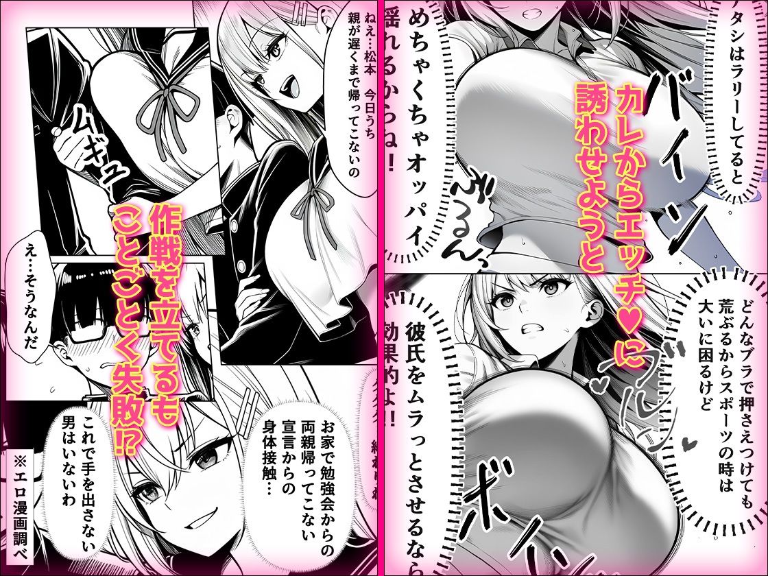 一週間後にイチャラブセックスする爆乳彼女2 サンプル2ページ目