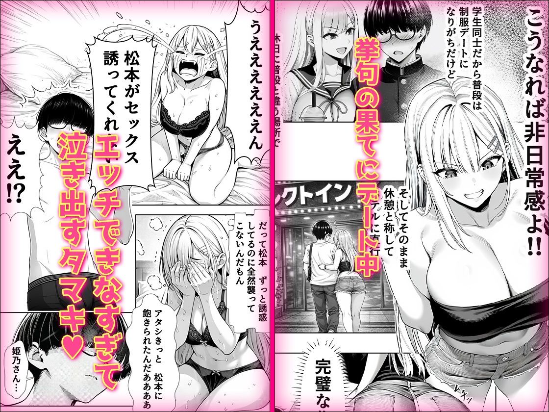 一週間後にイチャラブセックスする爆乳彼女2 サンプル4ページ目