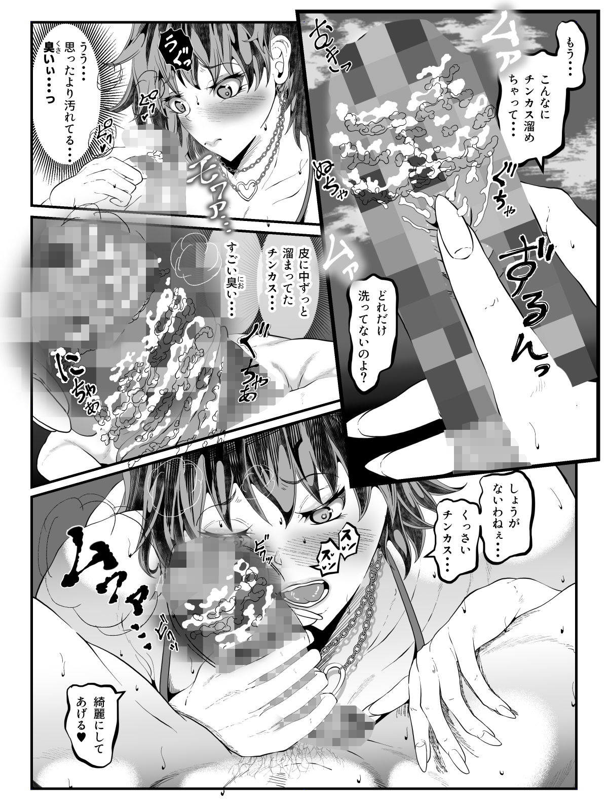 クレシェンス島の闘争23 〜幽囚の乙女達  五〜 サンプル4ページ目
