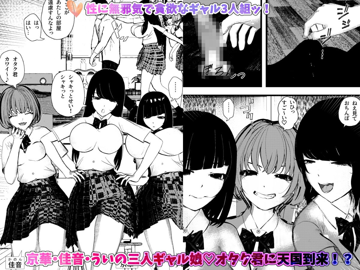 ＜総集編＞ギャルの性欲が強すぎる！ハーレム（1）（2）（3）（4） サンプル1ページ目