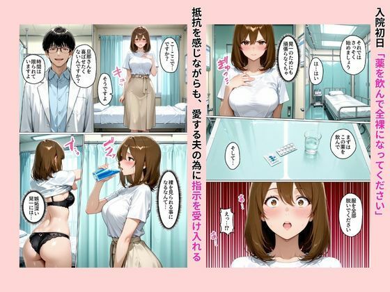 性不感症の妻を治療してもらったらド淫乱になってしまった サンプル6ページ目