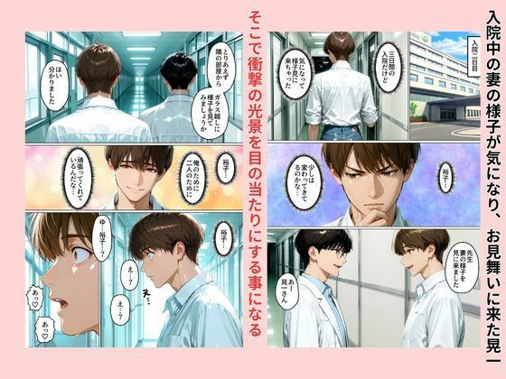 性不感症の妻を治療してもらったらド淫乱になってしまった サンプル7ページ目