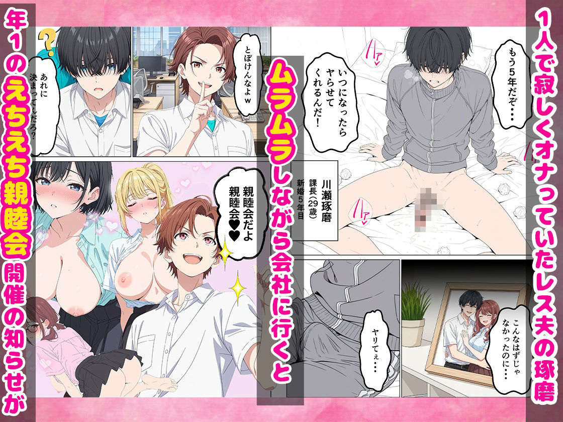 レスの俺がセックスOKの歓迎会でZ世代のOLと生ハメSEXに発展した話 サンプル1ページ目