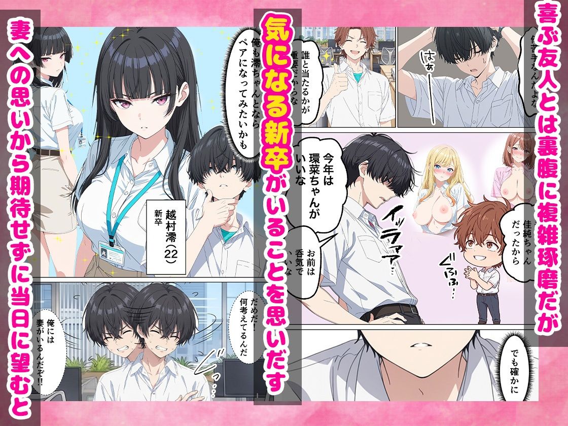 レスの俺がセックスOKの歓迎会でZ世代のOLと生ハメSEXに発展した話 サンプル2ページ目