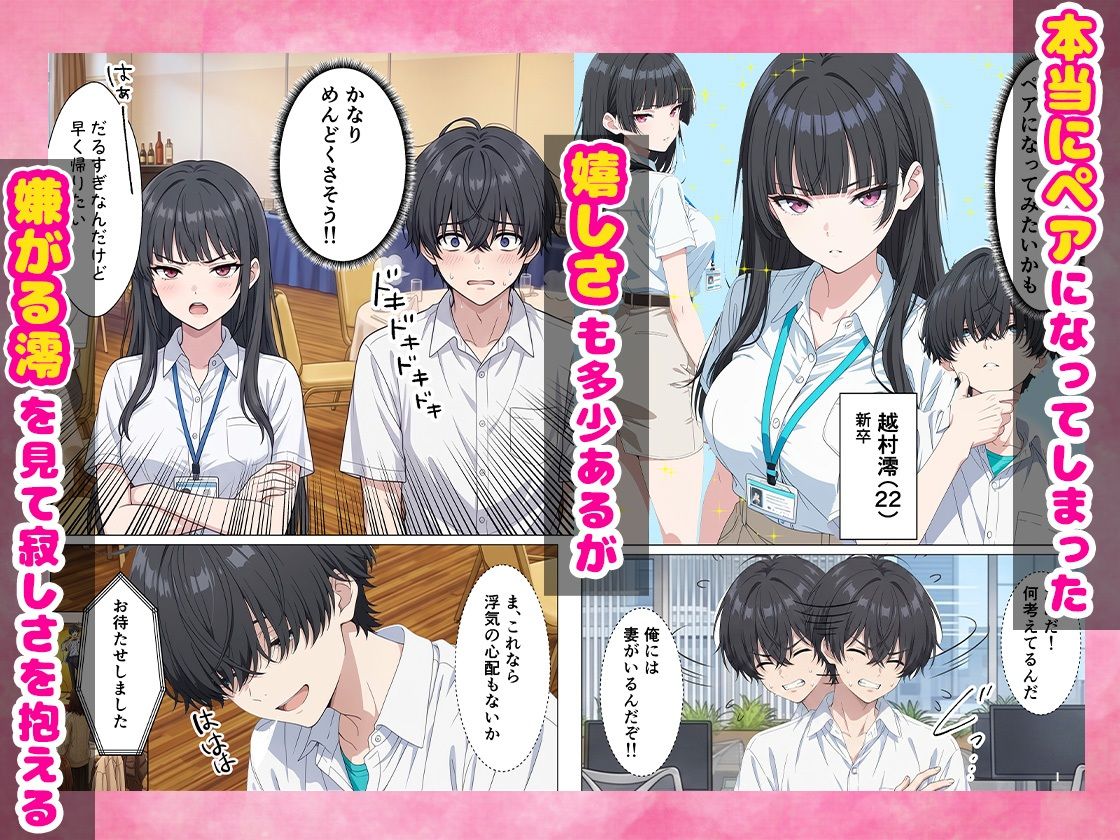 レスの俺がセックスOKの歓迎会でZ世代のOLと生ハメSEXに発展した話 サンプル3ページ目
