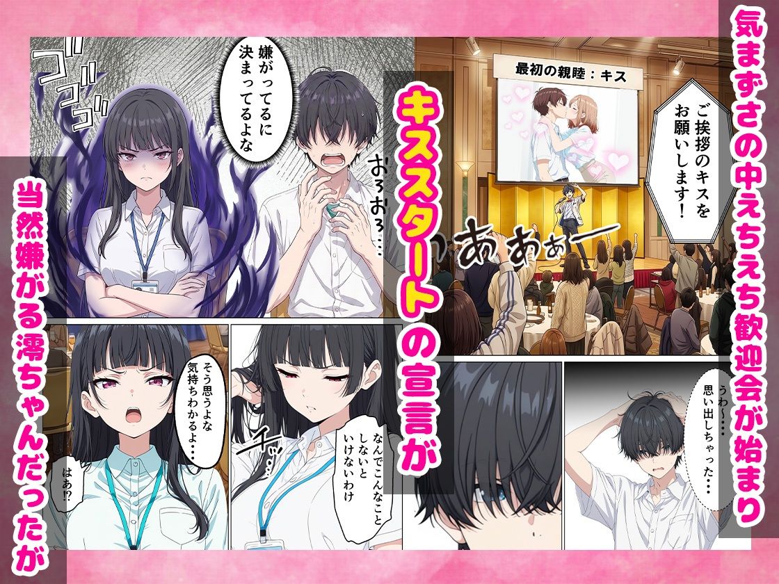 レスの俺がセックスOKの歓迎会でZ世代のOLと生ハメSEXに発展した話 サンプル4ページ目