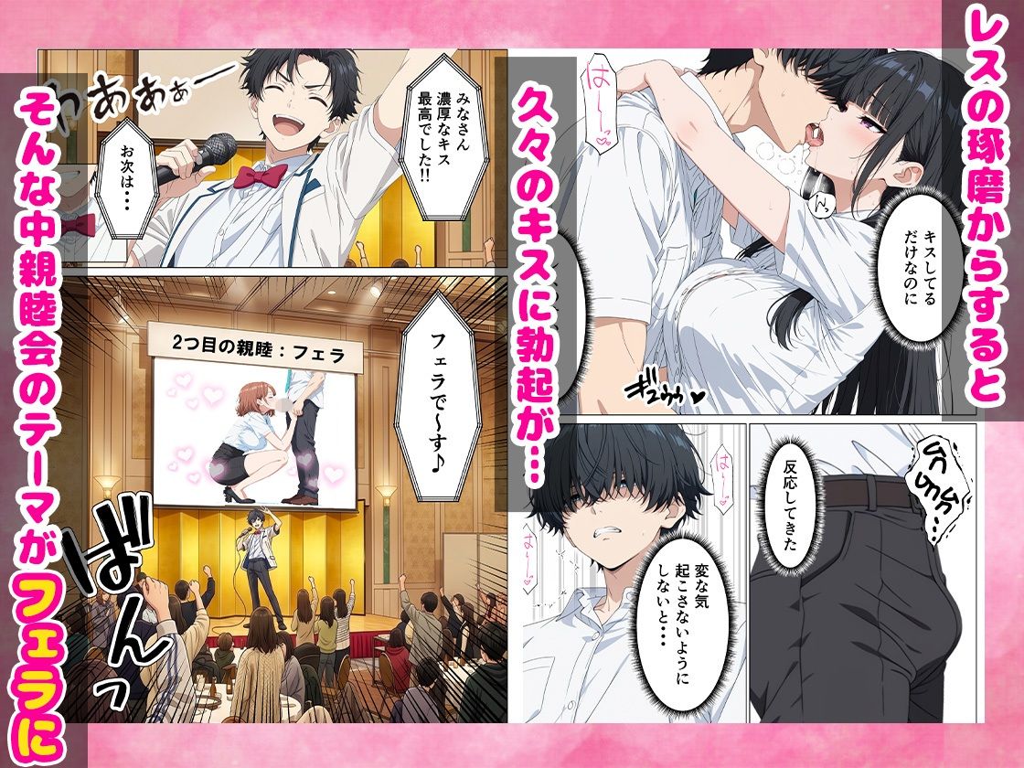 レスの俺がセックスOKの歓迎会でZ世代のOLと生ハメSEXに発展した話 サンプル6ページ目