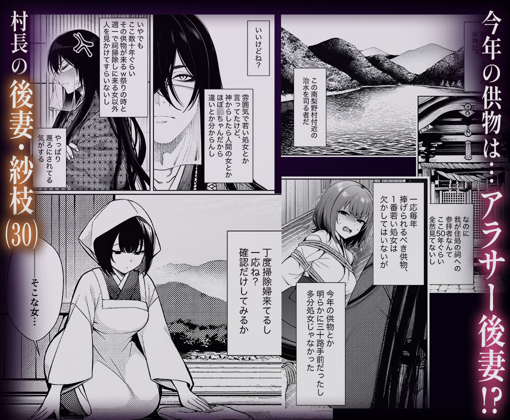 因習村の神だけど、供物の巫女と全然関係ないおばさん理解らせる サンプル2ページ目