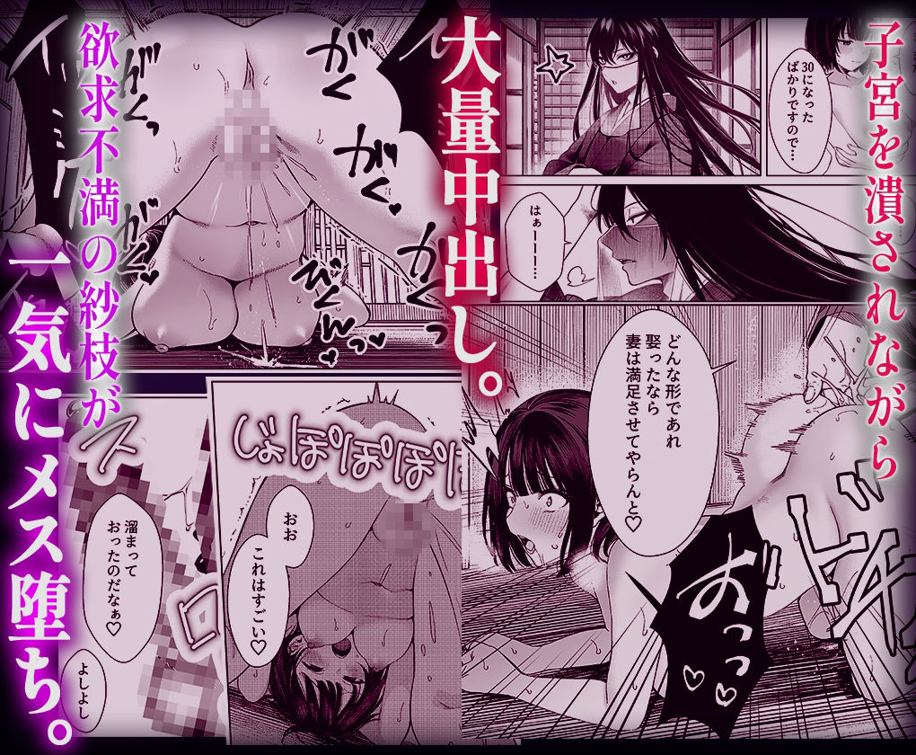 因習村の神だけど、供物の巫女と全然関係ないおばさん理解らせる サンプル7ページ目