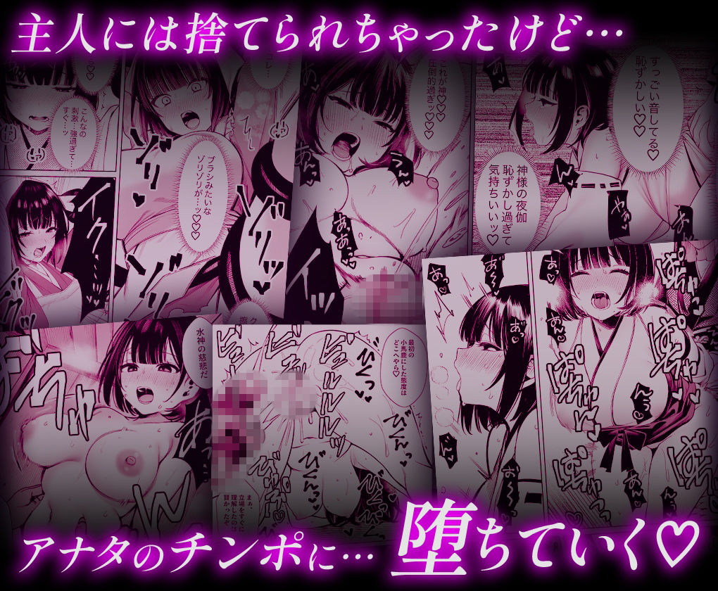 因習村の神だけど、供物の巫女と全然関係ないおばさん理解らせる サンプル9ページ目
