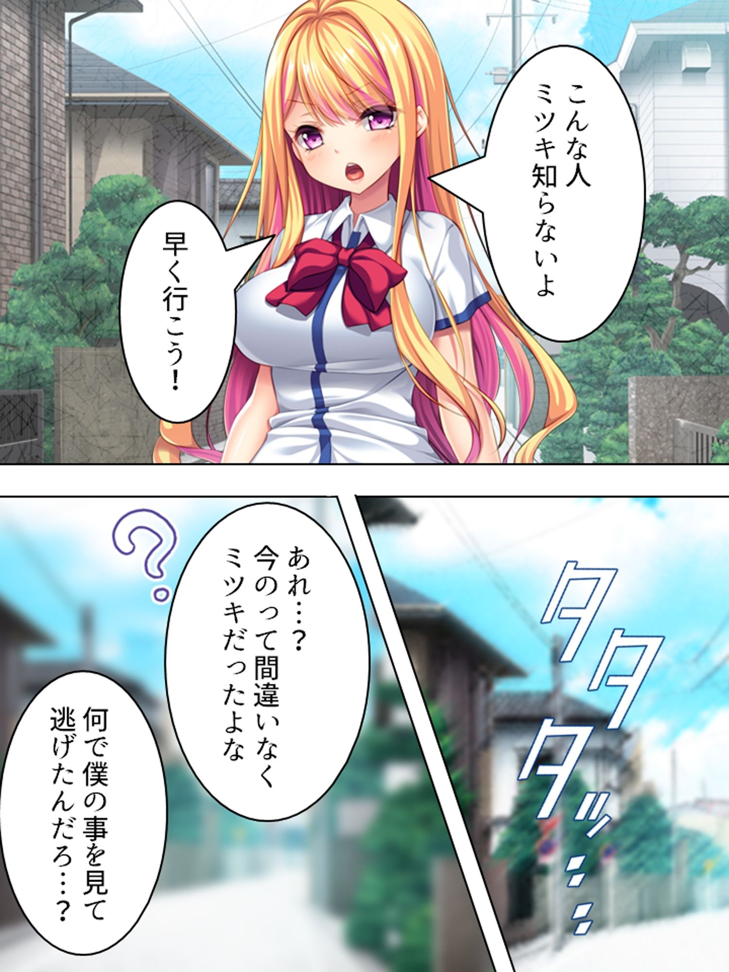 僕が嫌いな幼馴染を意のまま動かして身体に分からせる ＜総集編＞ サンプル1ページ目