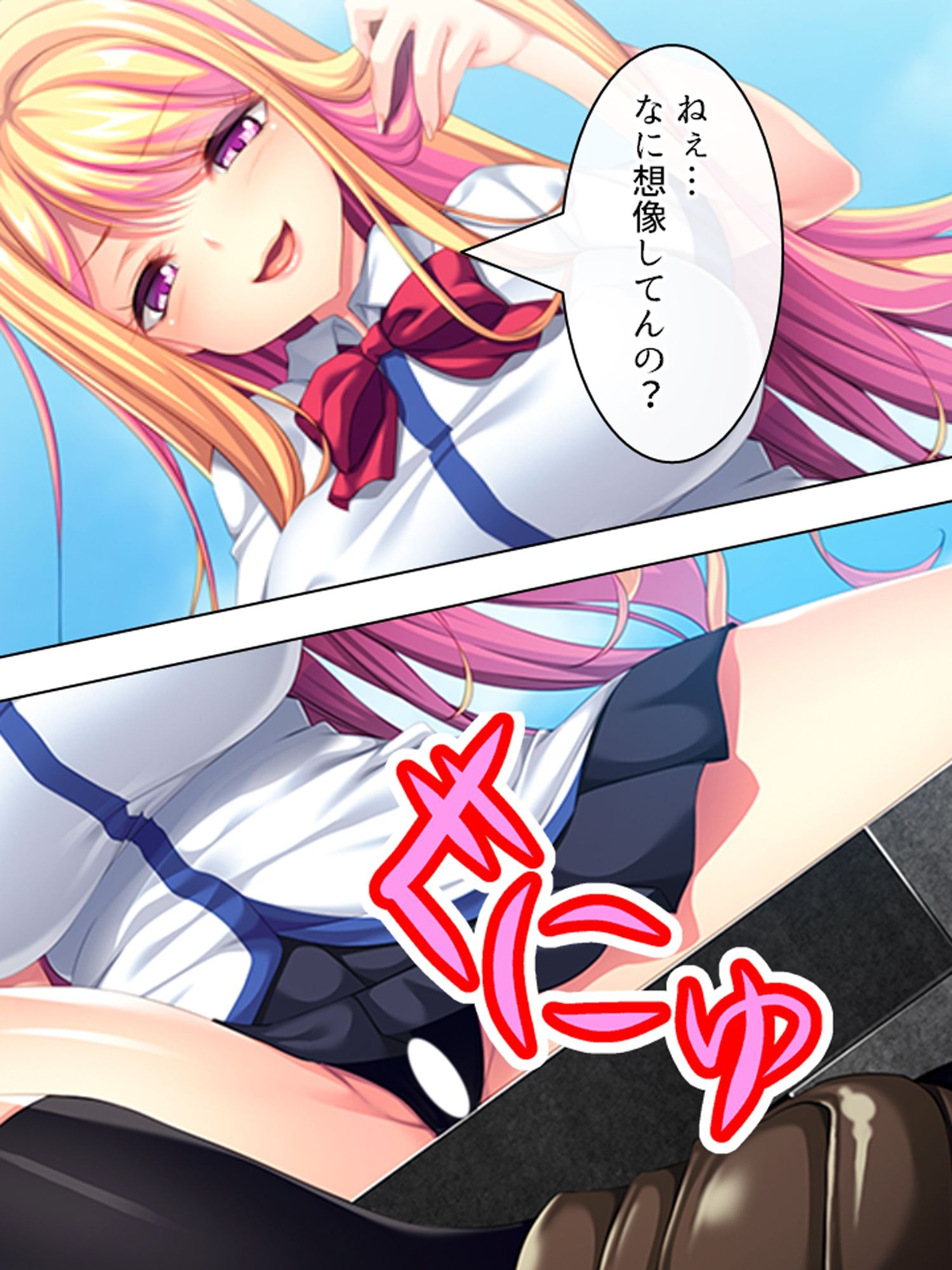 僕が嫌いな幼馴染を意のまま動かして身体に分からせる ＜総集編＞ サンプル2ページ目