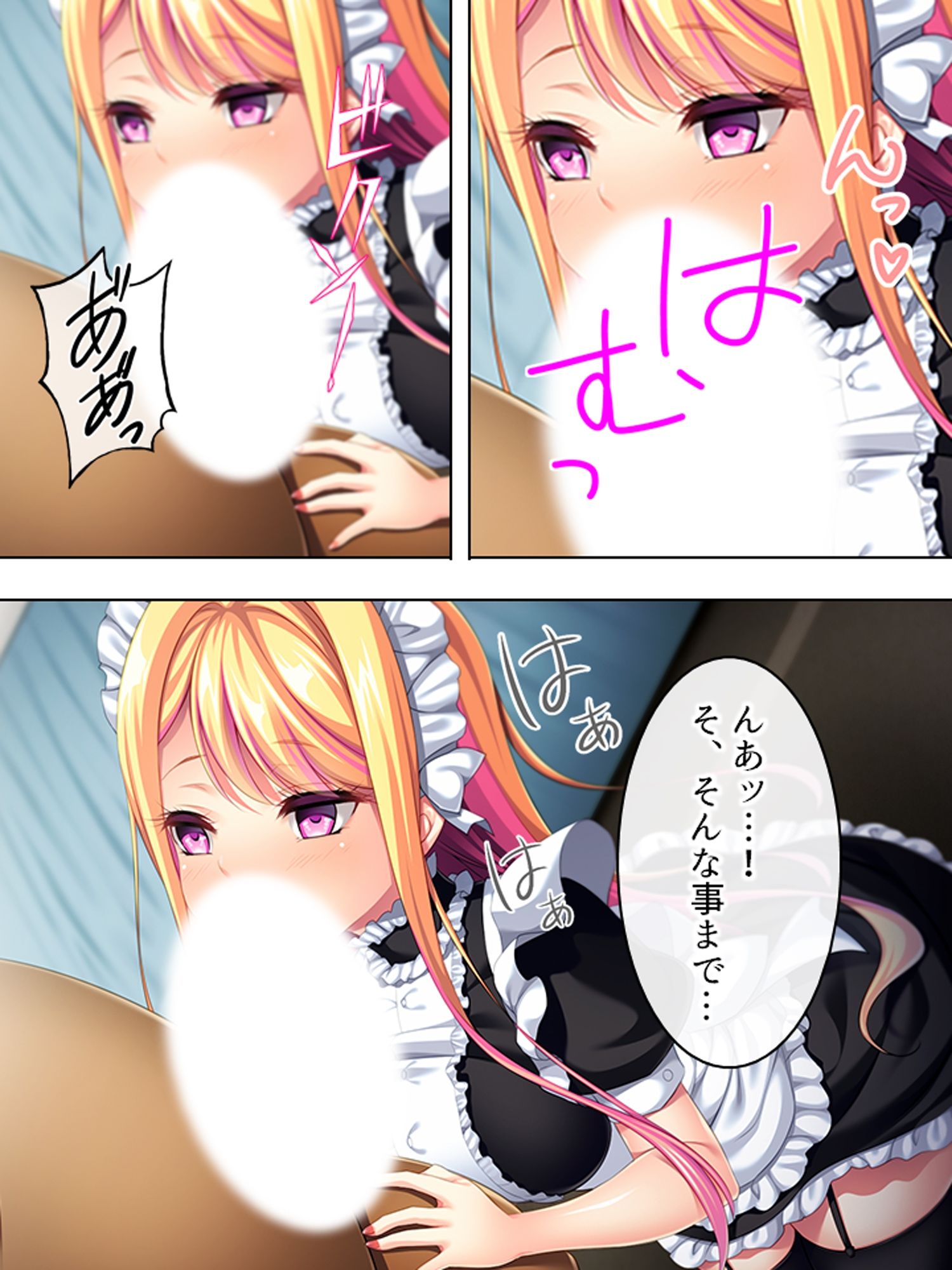 僕が嫌いな幼馴染を意のまま動かして身体に分からせる ＜総集編＞ サンプル6ページ目