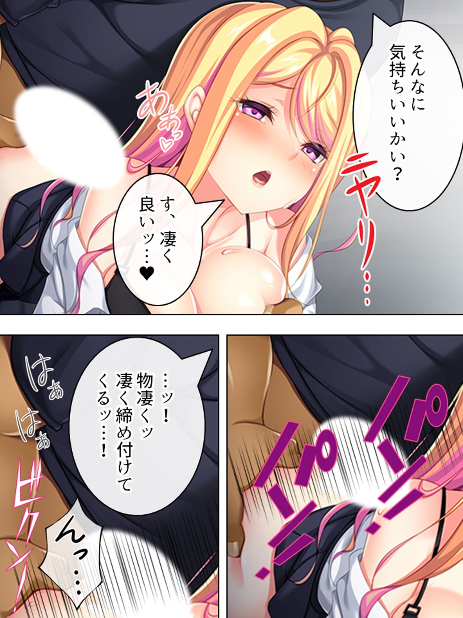 僕が嫌いな幼馴染を意のまま動かして身体に分からせる ＜総集編＞ サンプル8ページ目