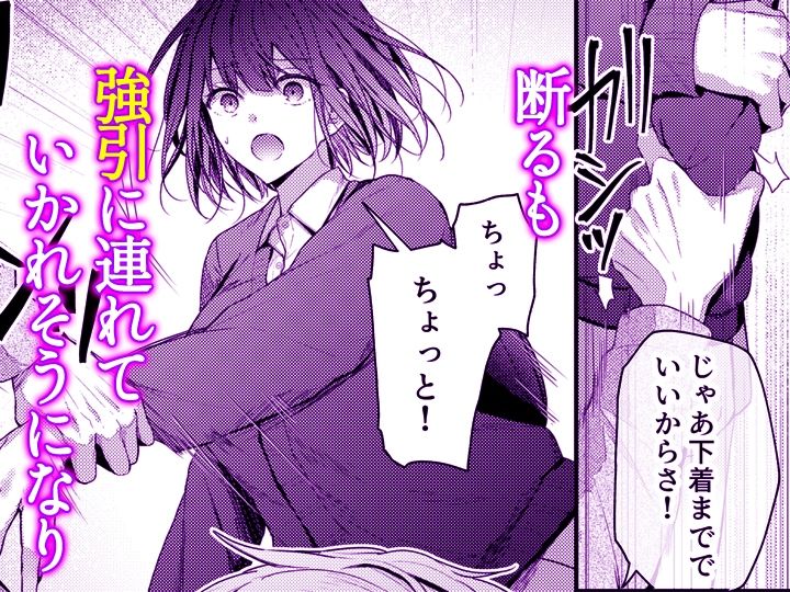 こんなことまでスルんですか！？ヤバい噂の彫刻家の〇〇だけで、イク【同人版】3 サンプル3ページ目
