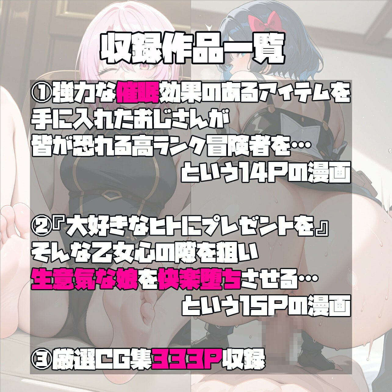 嘆きのヒロイン達を催●術でオナホに堕とす話 サンプル1ページ目