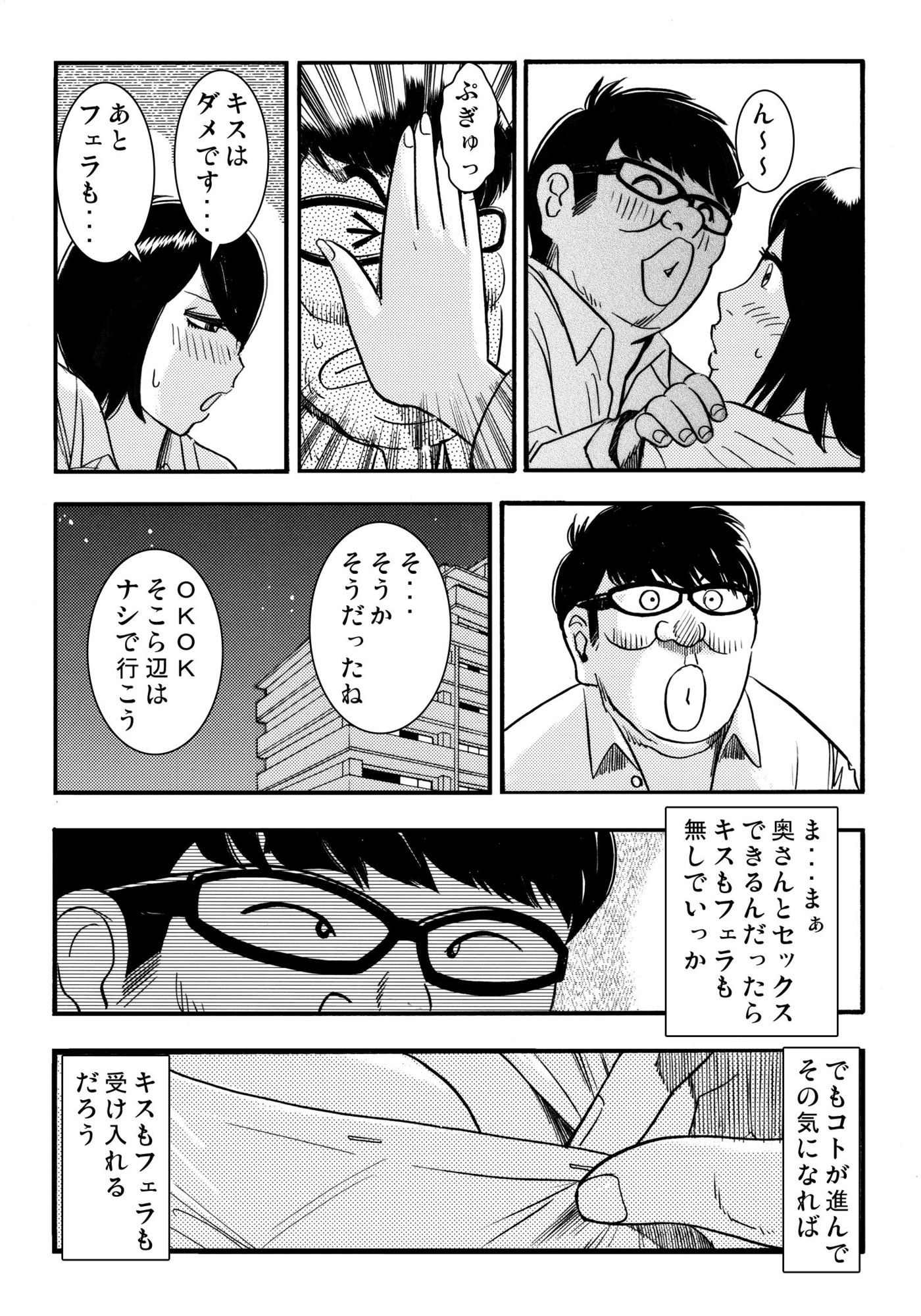 青いカタルシス 4 サンプル3ページ目
