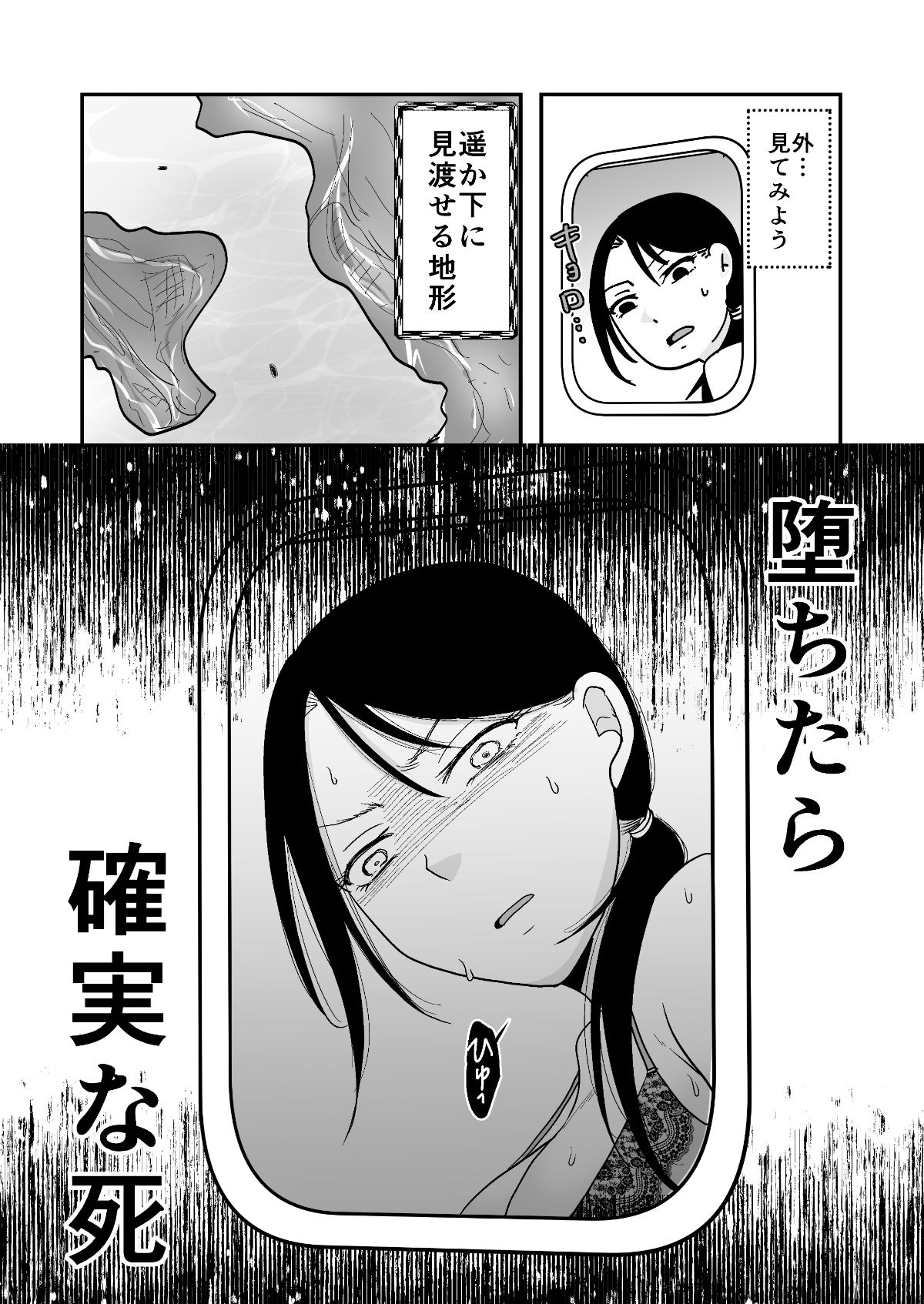 遠征エッセイ  関東関西編 サンプル5ページ目