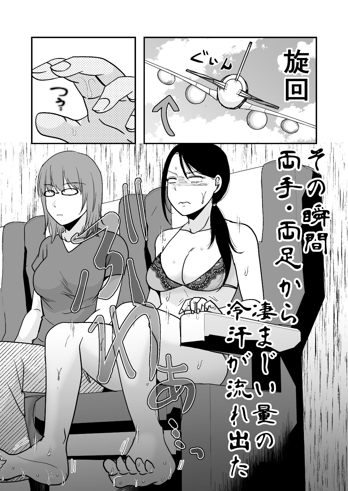 遠征エッセイ  関東関西編 サンプル6ページ目