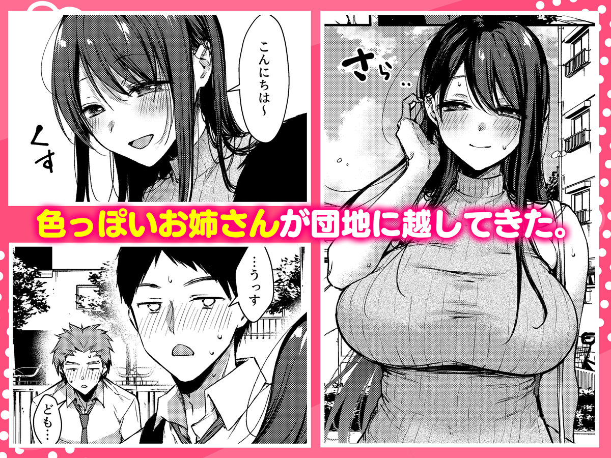 俺だけにエロい 近所のななこさん サンプル2ページ目