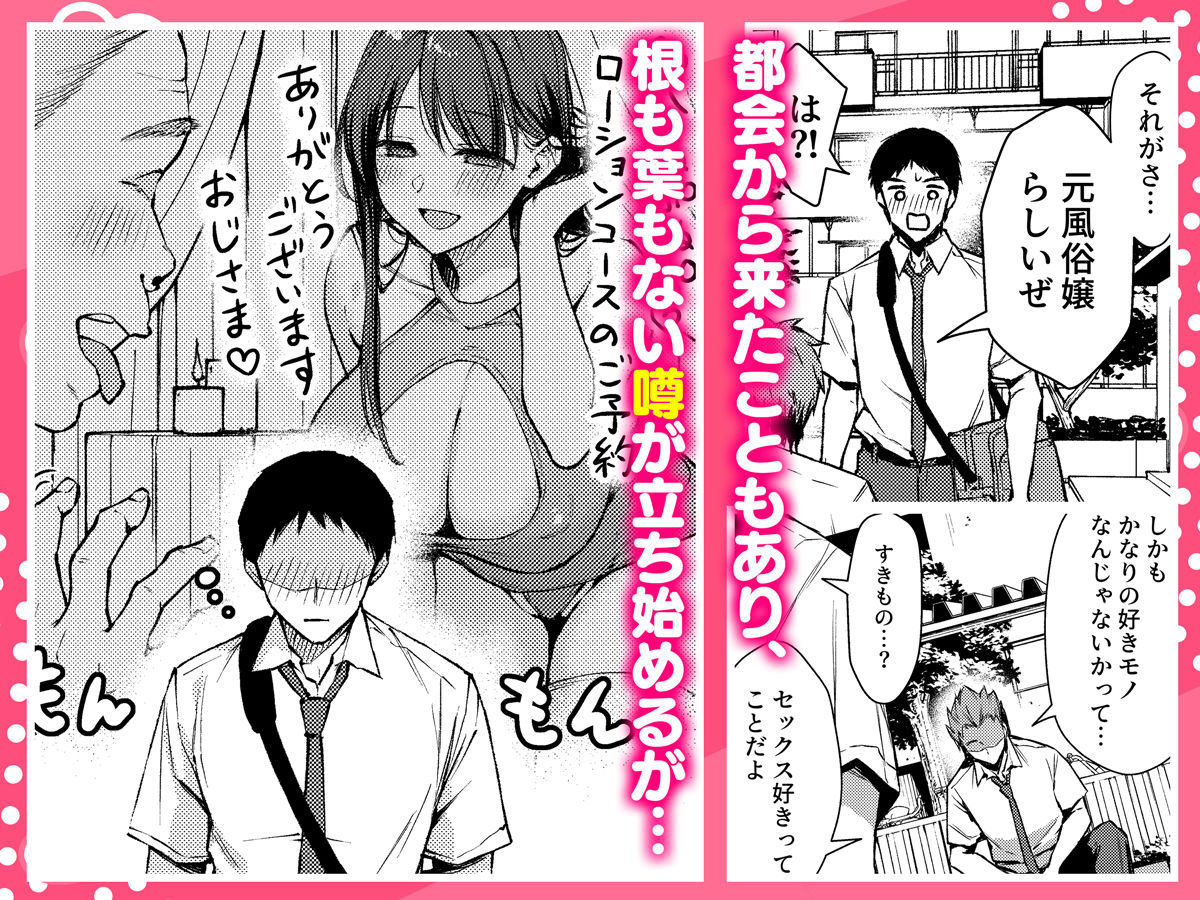 俺だけにエロい 近所のななこさん サンプル3ページ目